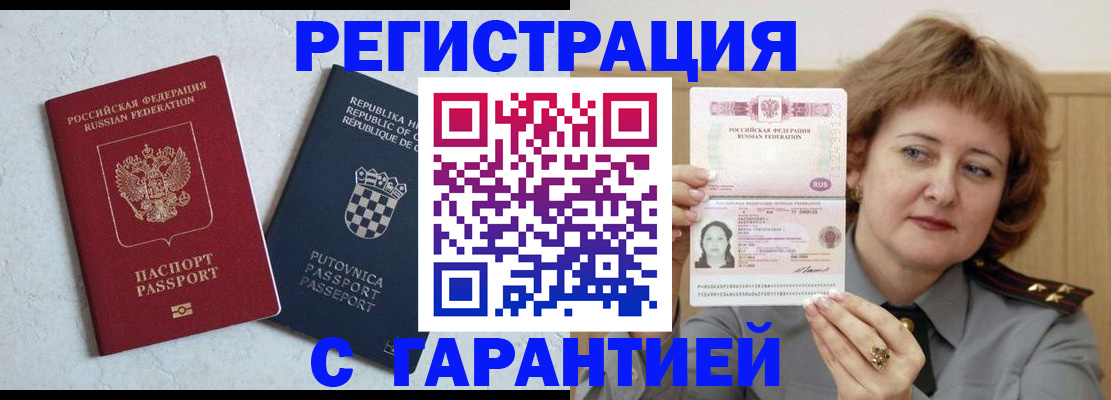 временная регистрация недорого в Ивдели