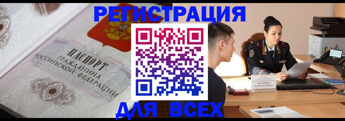 прописка в квартире в Ивдели