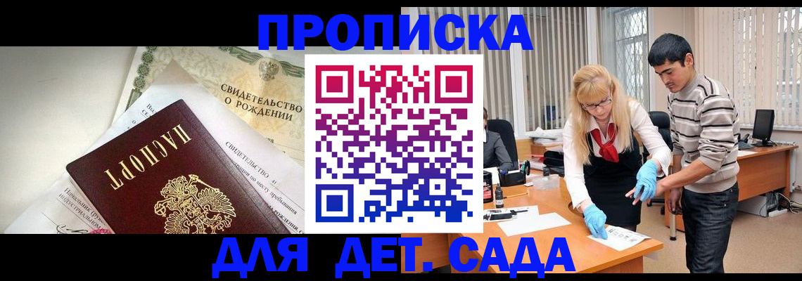 купить прописку в Ивдели