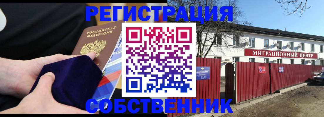 регистрация в Ивдели